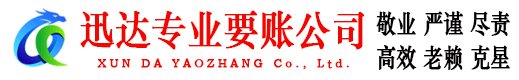 海曙要债公司
